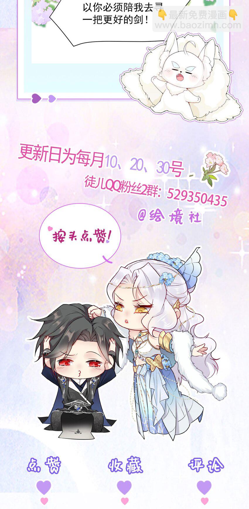 第76话 我选二皇子！44
