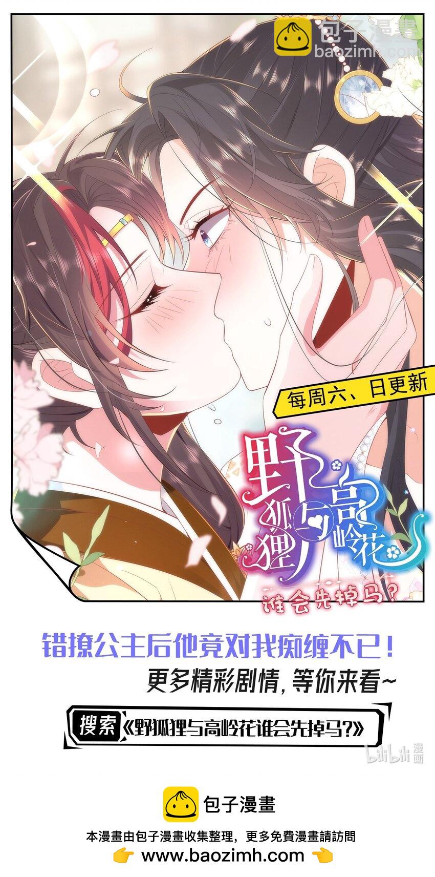 第76话 我选二皇子！45