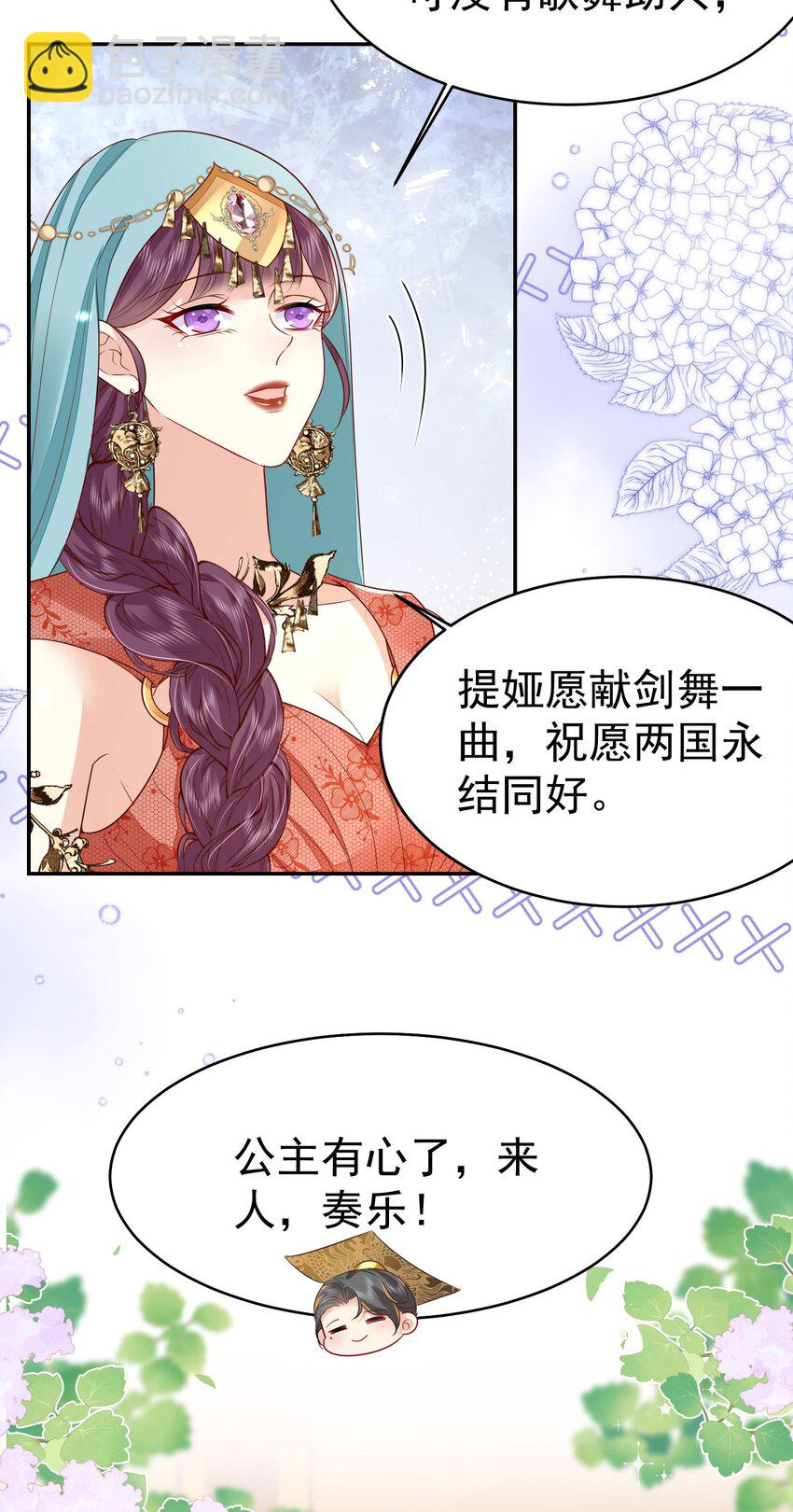 第76话 我选二皇子！5