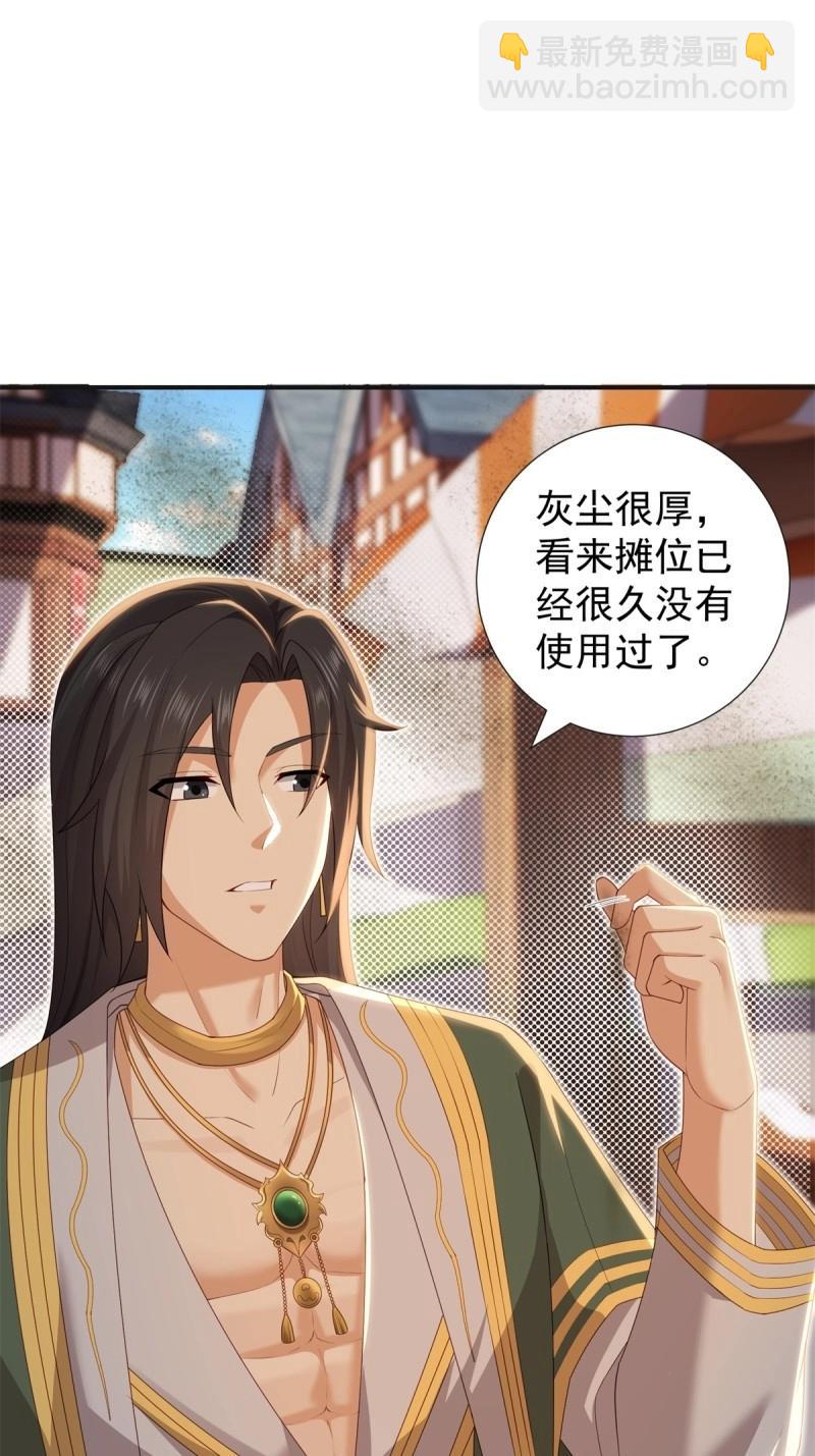第138话 13213