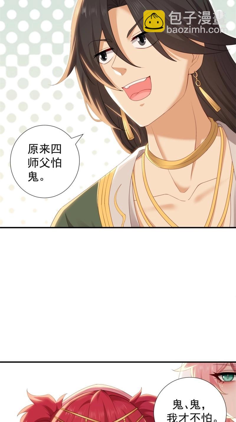 第138话 13242