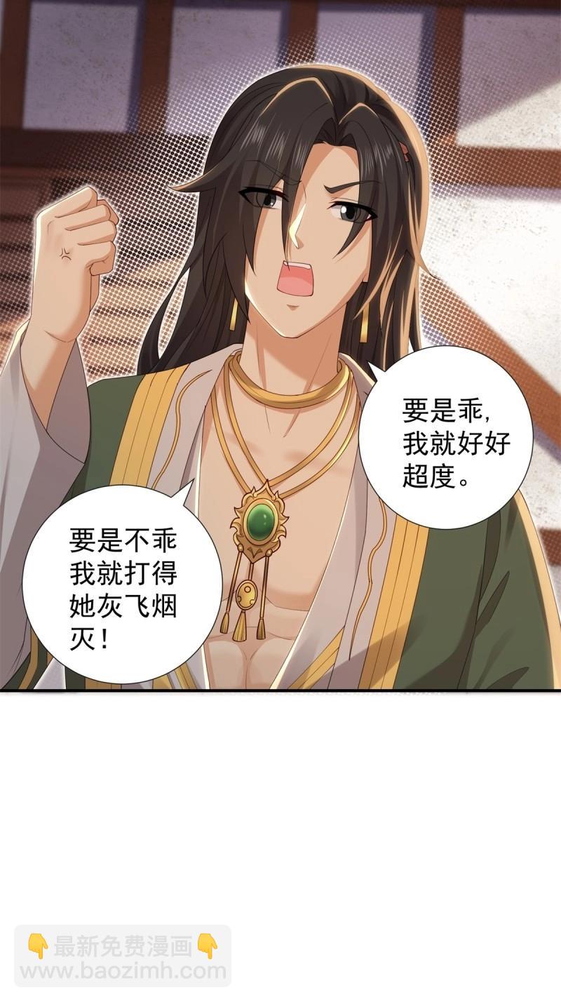 第138话 13250