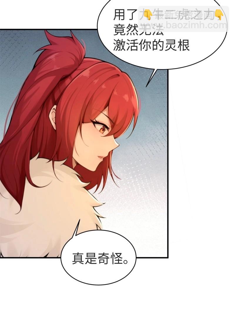 第148话 琰月番外下13
