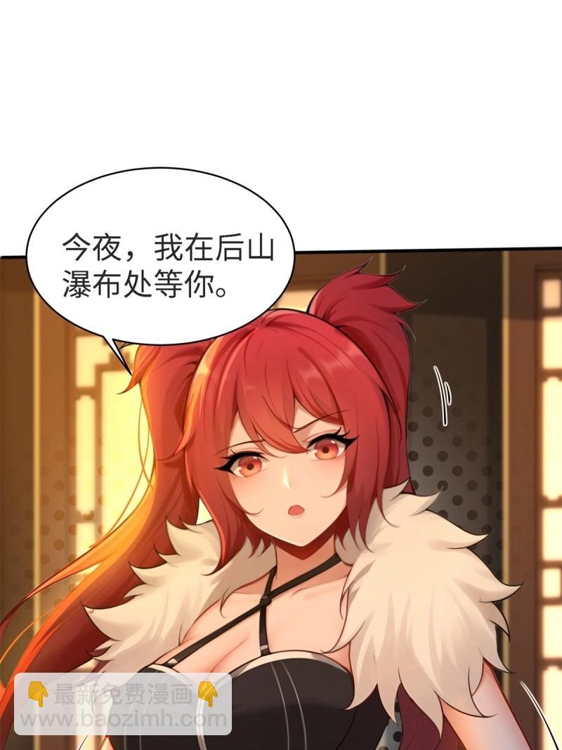 第148话 琰月番外下15