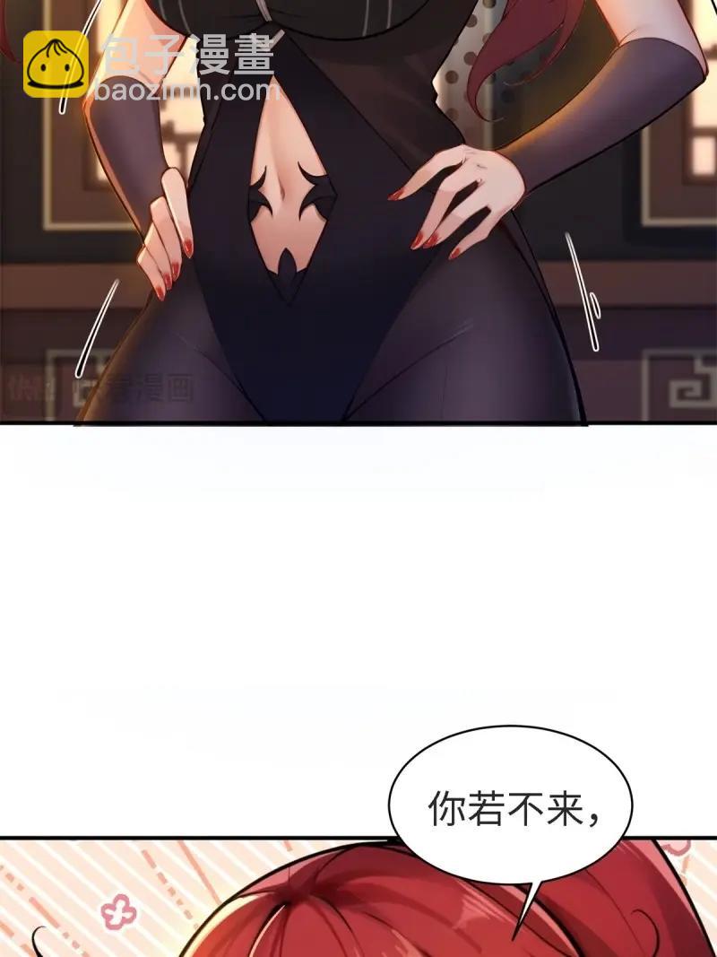 第148话 琰月番外下16