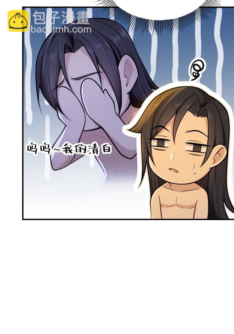 第148话 琰月番外下20
