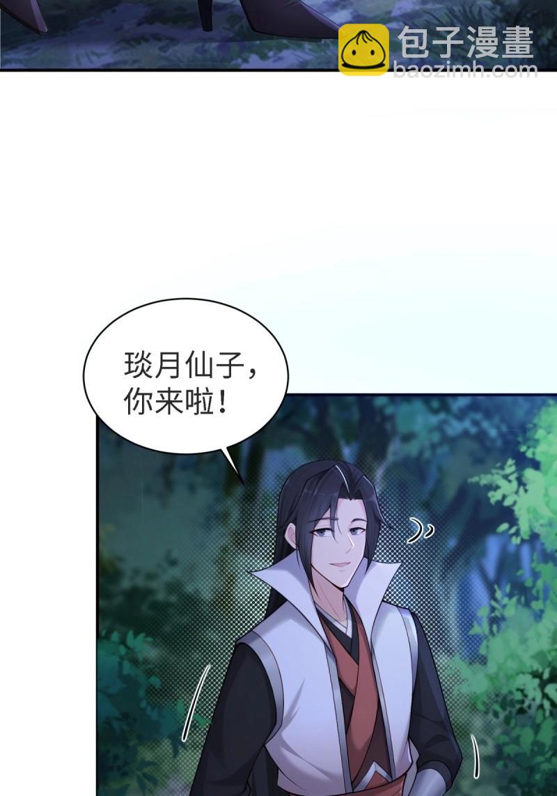 第148话 琰月番外下23