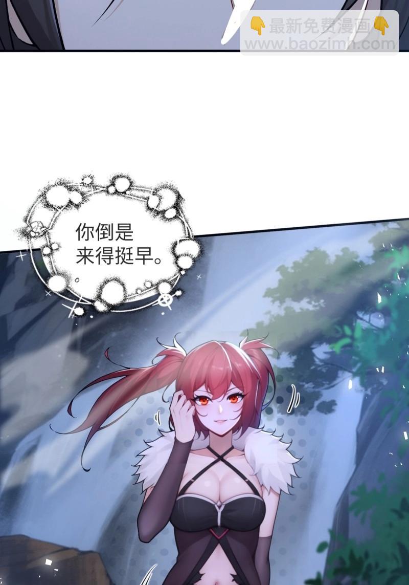 第148话 琰月番外下25