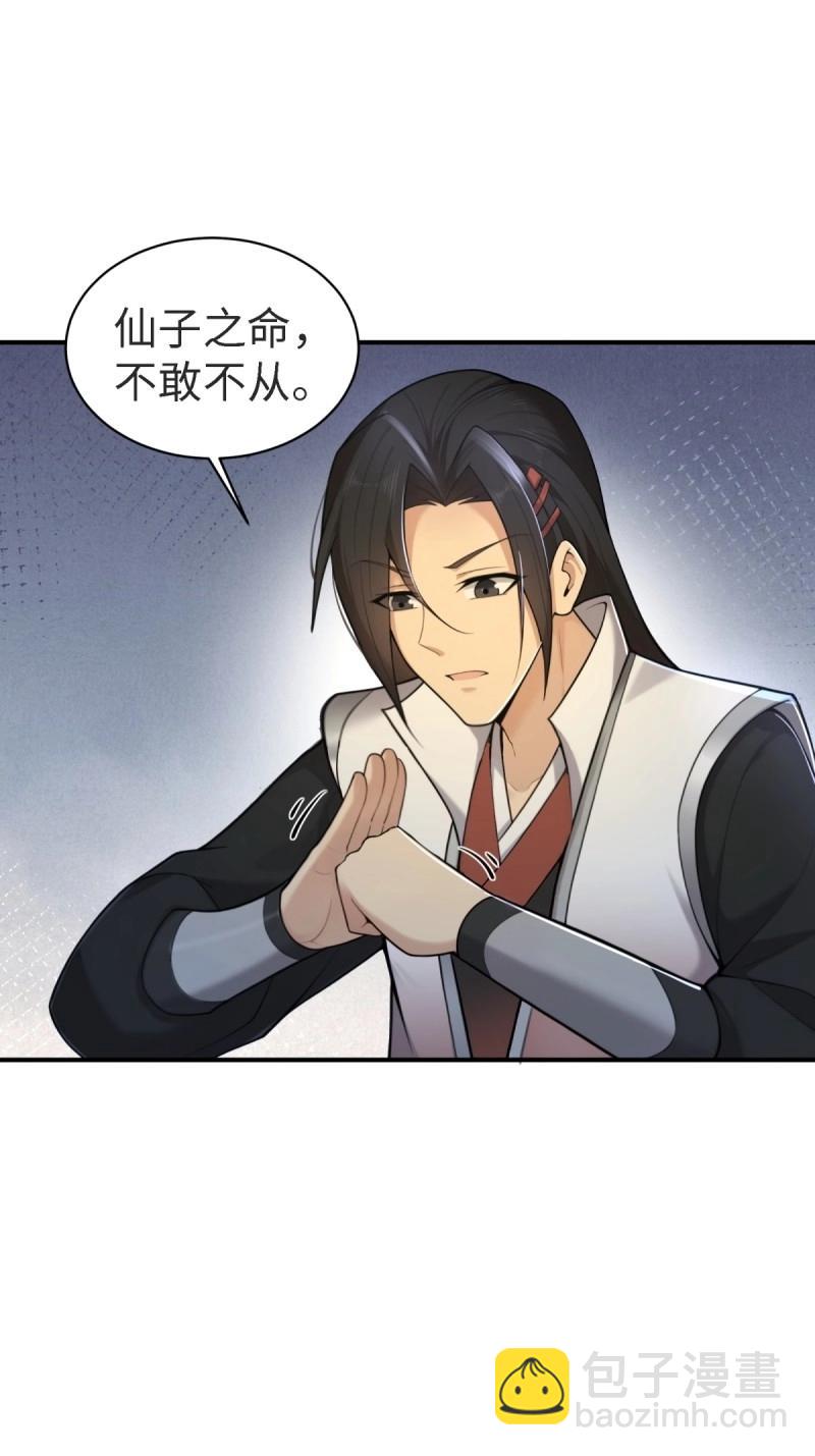 第148话 琰月番外下27