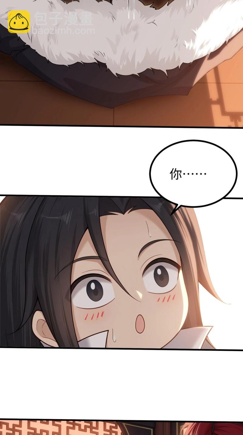 第148话 琰月番外下3