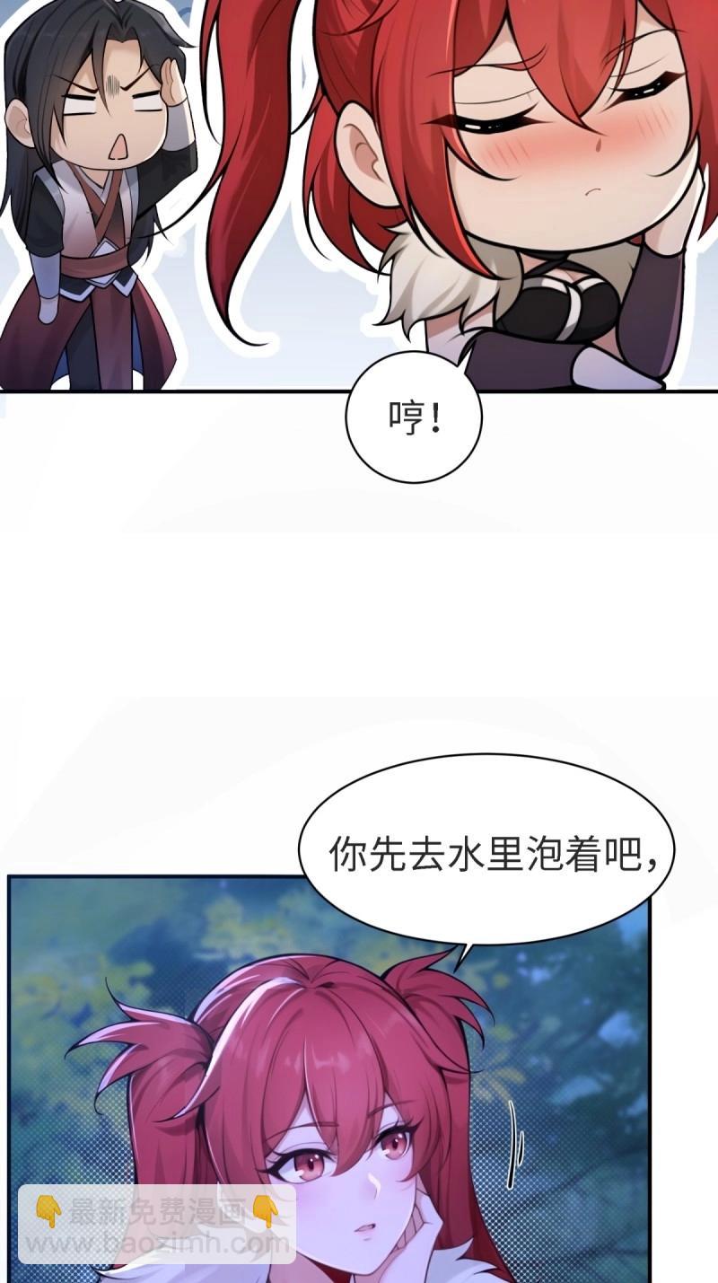 第148话 琰月番外下30