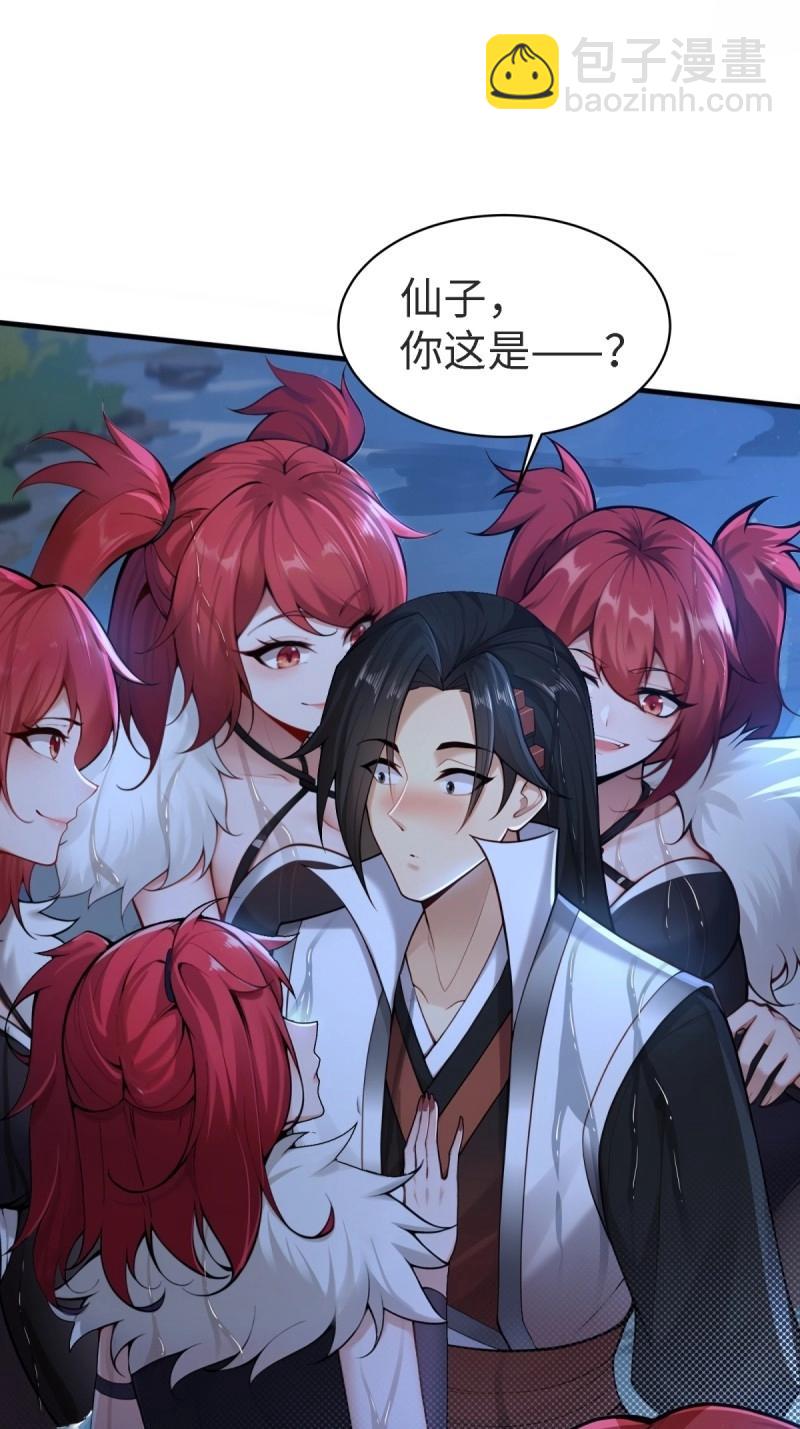 第148话 琰月番外下34