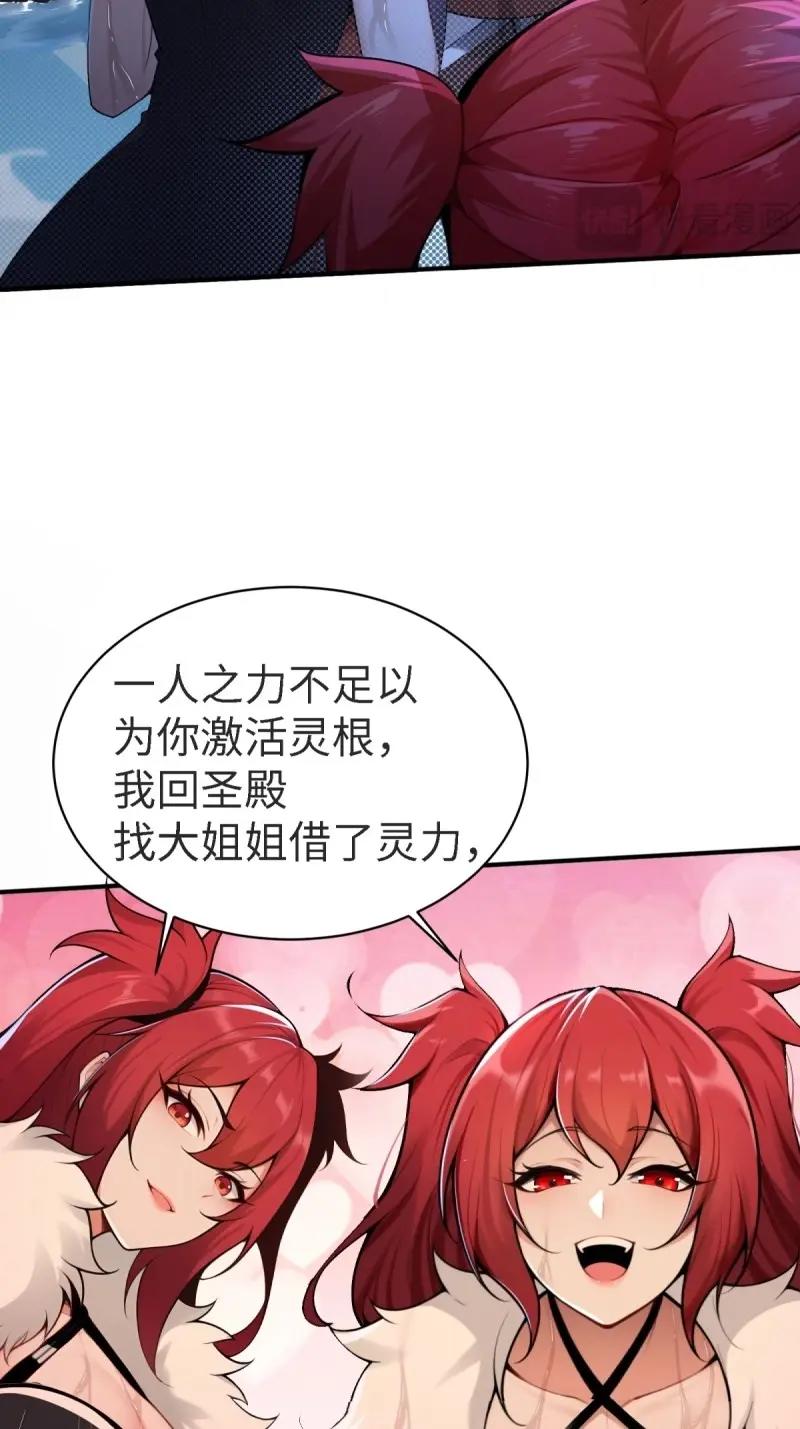第148话 琰月番外下35