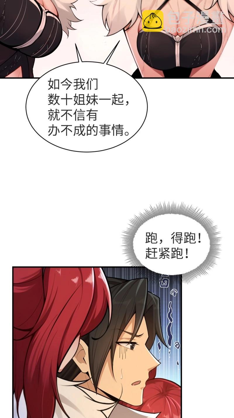 第148话 琰月番外下36