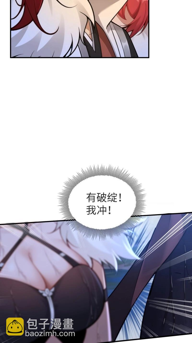 第148话 琰月番外下37