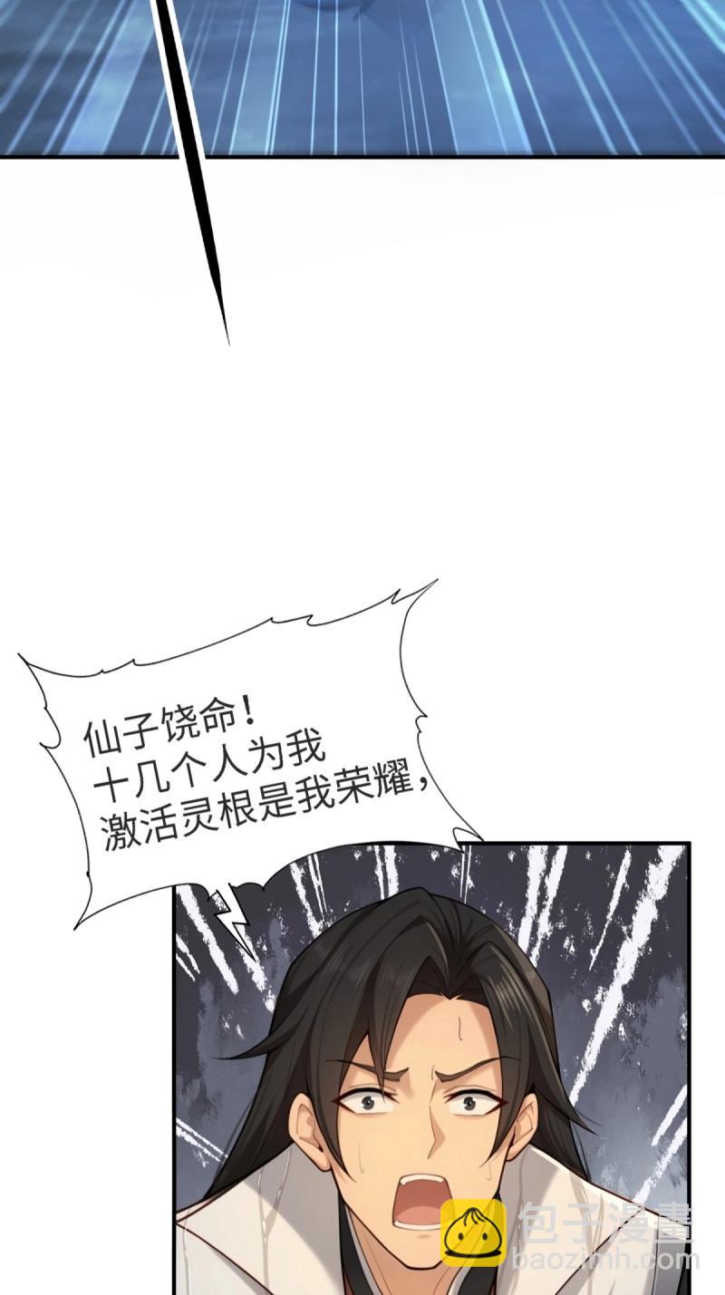 第148话 琰月番外下39