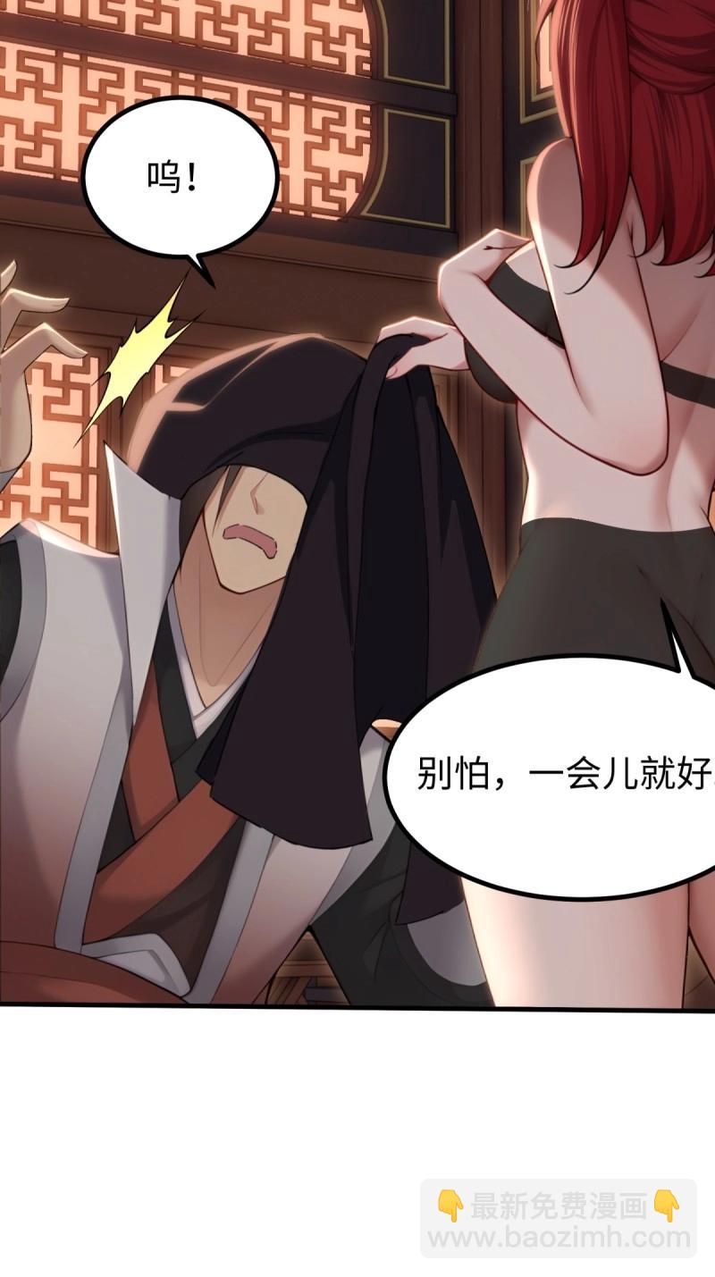 第148话 琰月番外下4