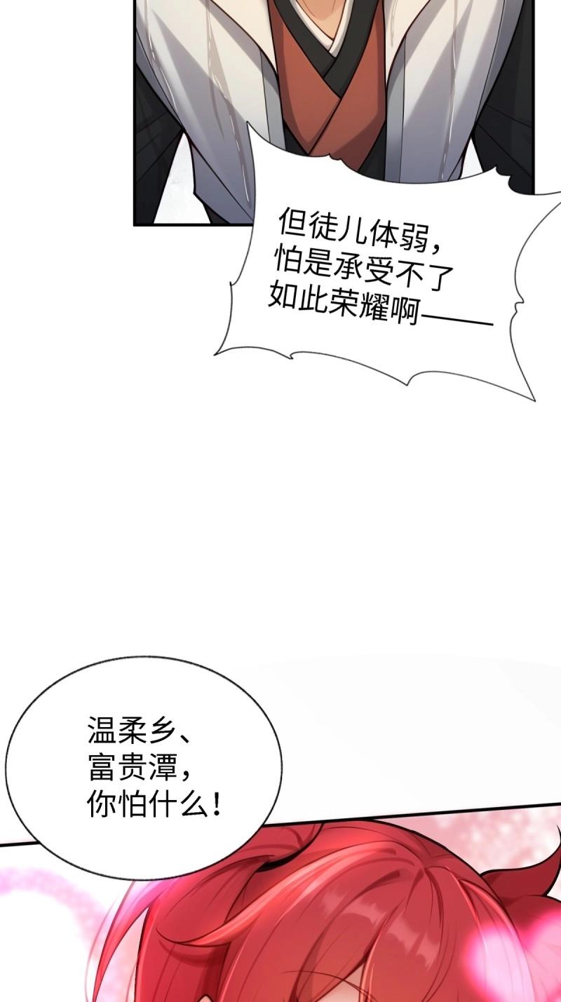 第148话 琰月番外下40