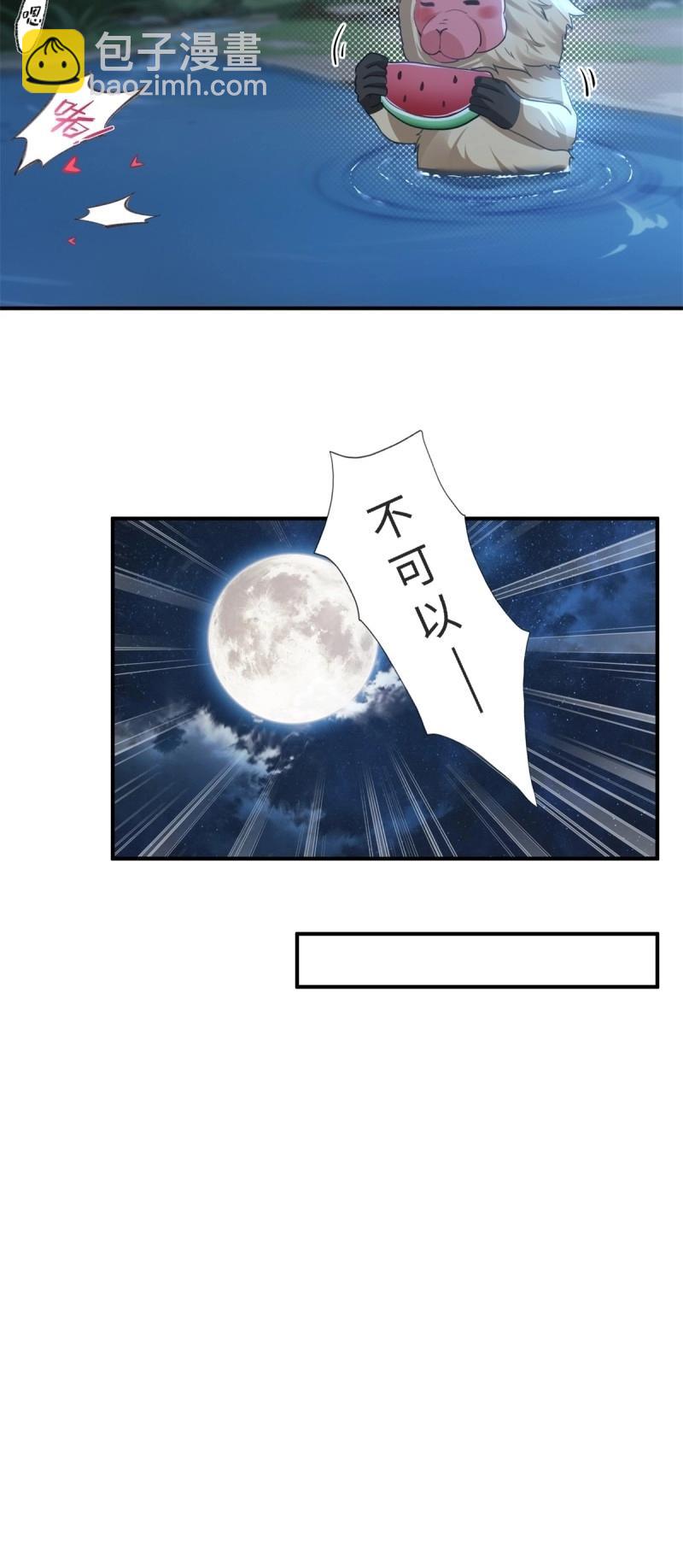 第148话 琰月番外下45