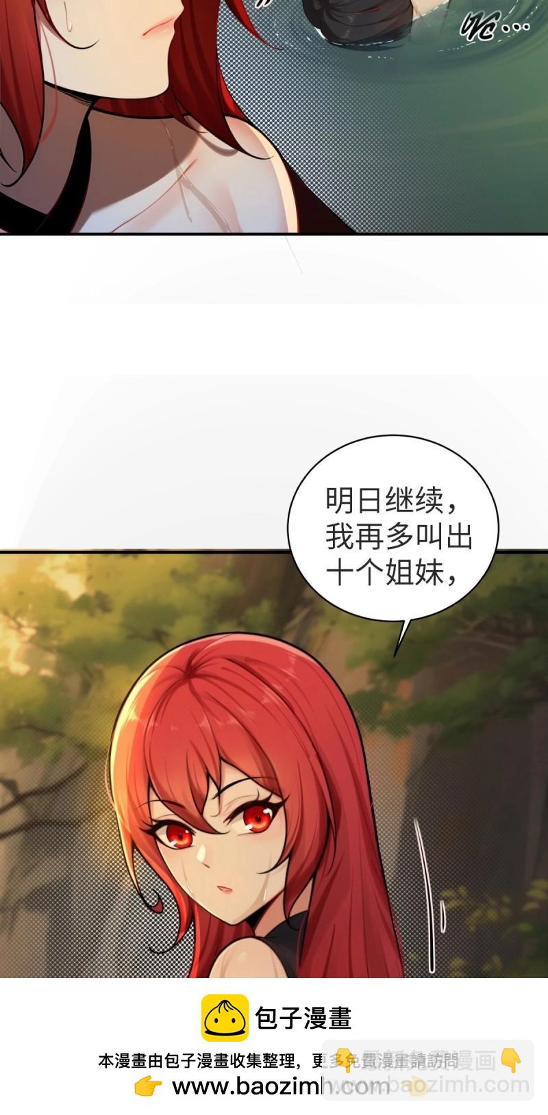 第148话 琰月番外下49