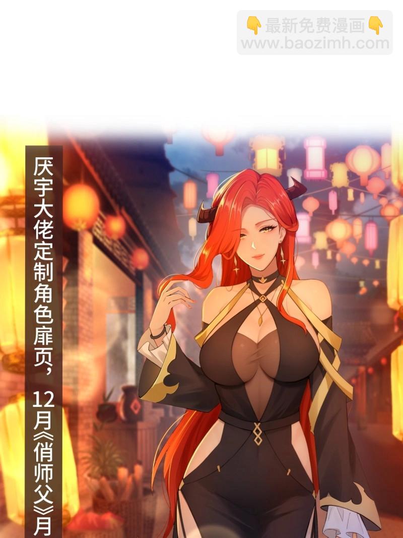 第148话 琰月番外下6