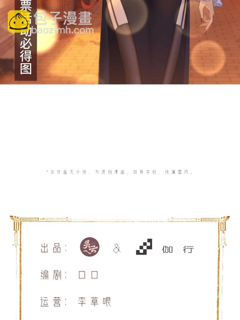 第148话 琰月番外下7