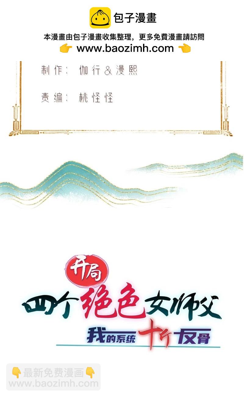 第148话 琰月番外下8