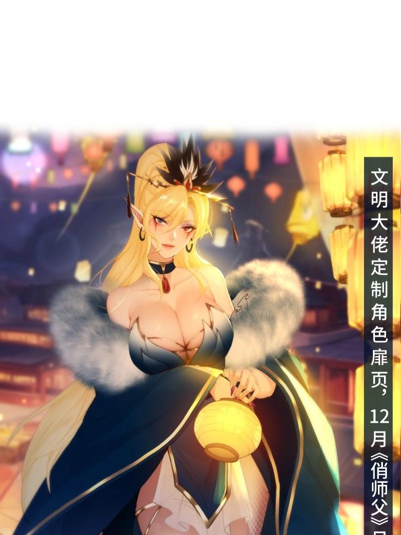 第151话 莲化番外0