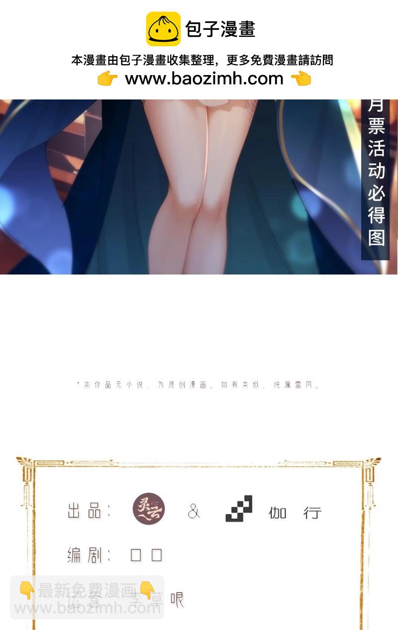 第151话 莲化番外1