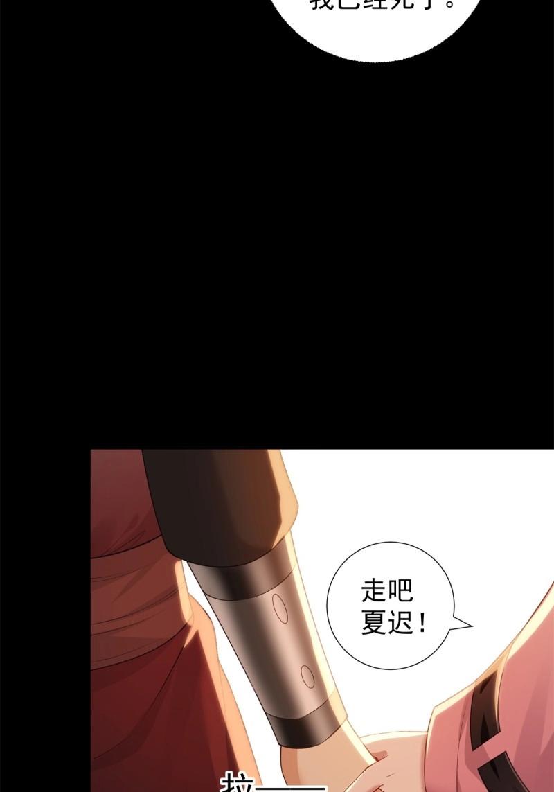 第151话 莲化番外18