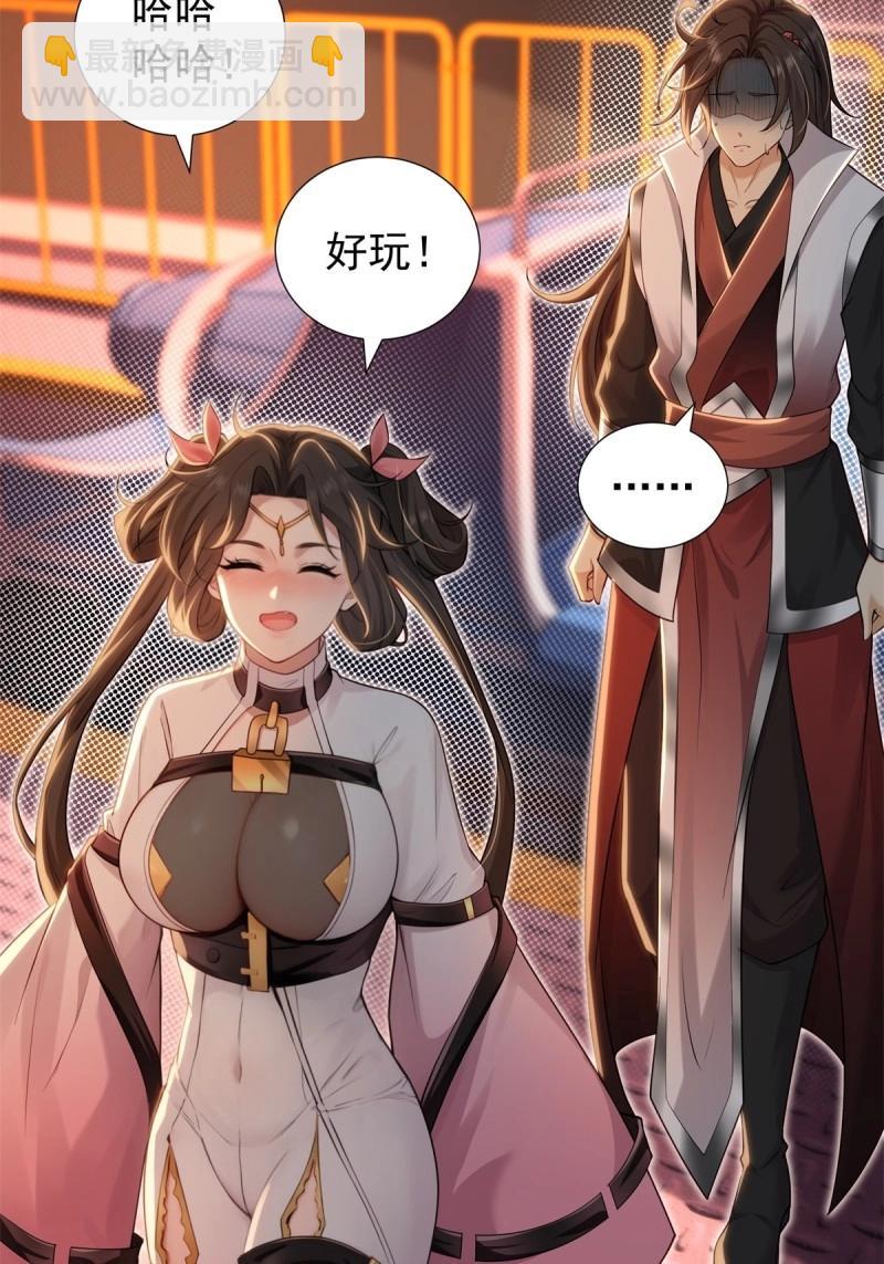 第151话 莲化番外32