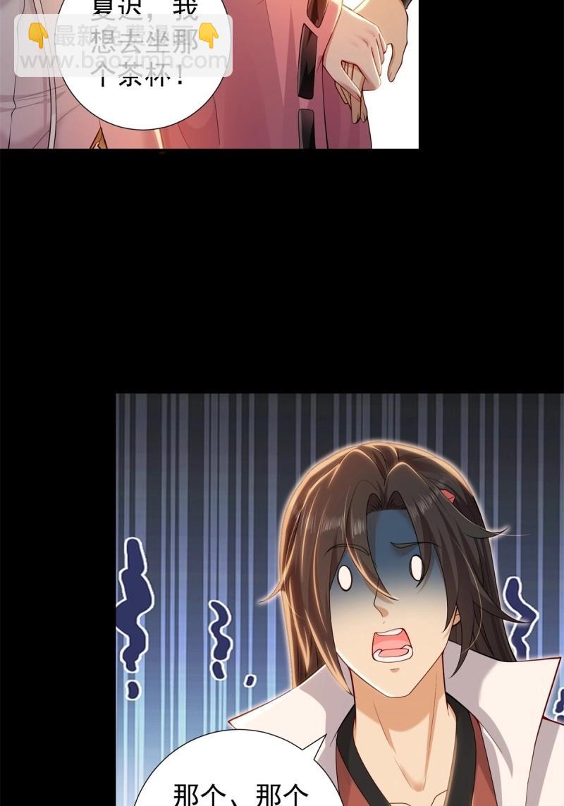 第151话 莲化番外34
