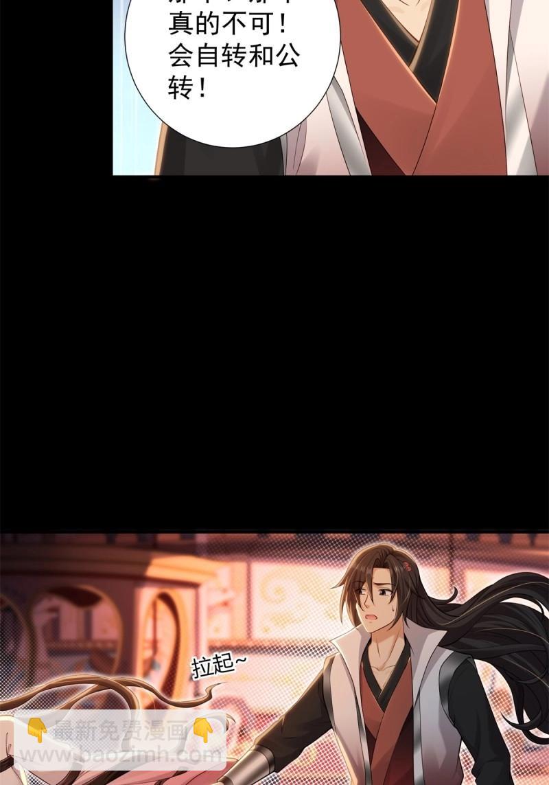 第151话 莲化番外35