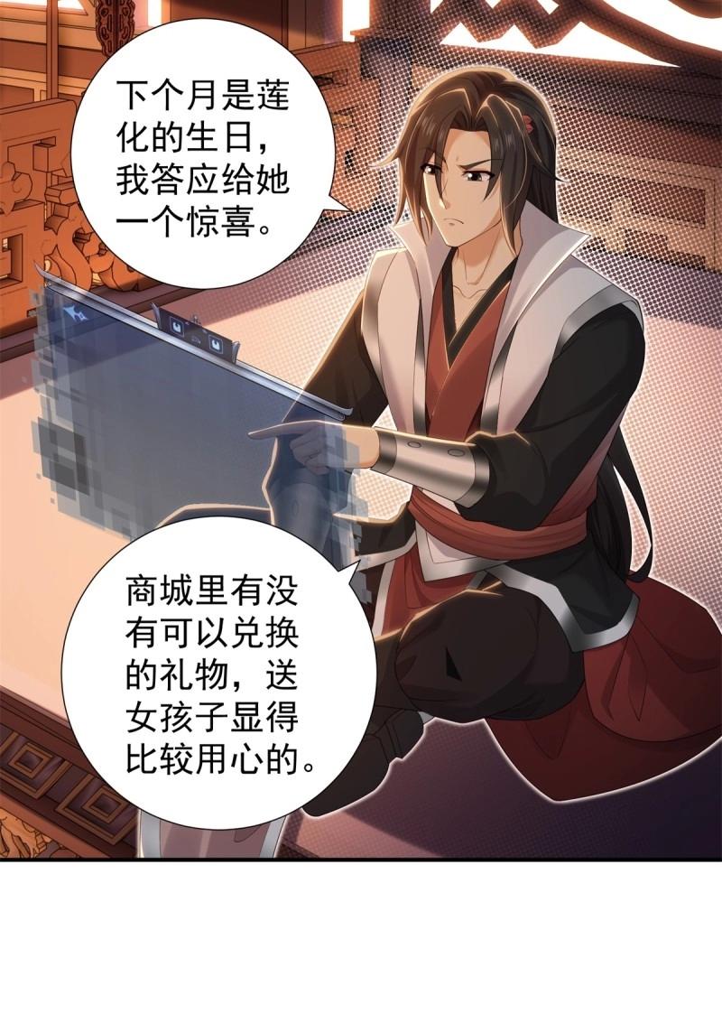 第151话 莲化番外9