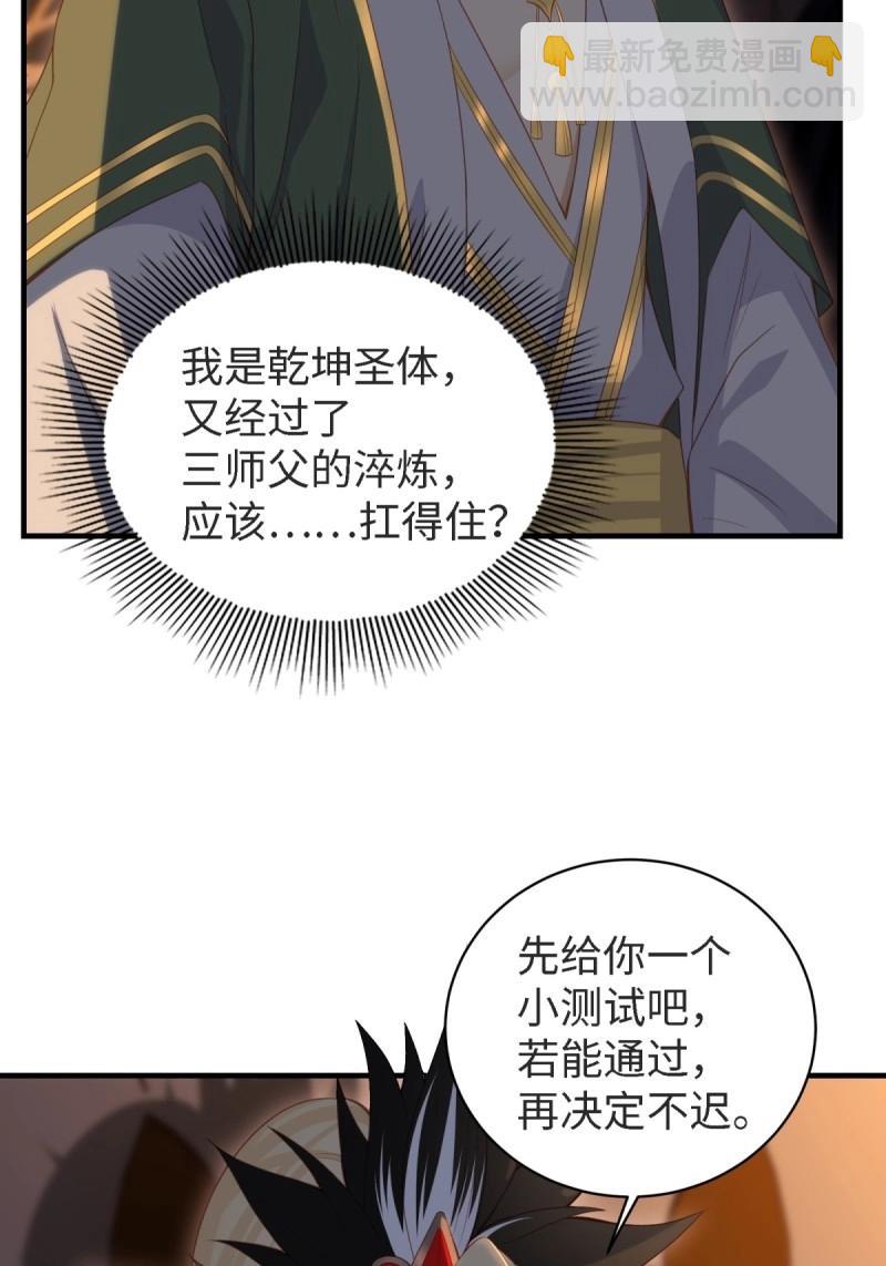 第154话 14328