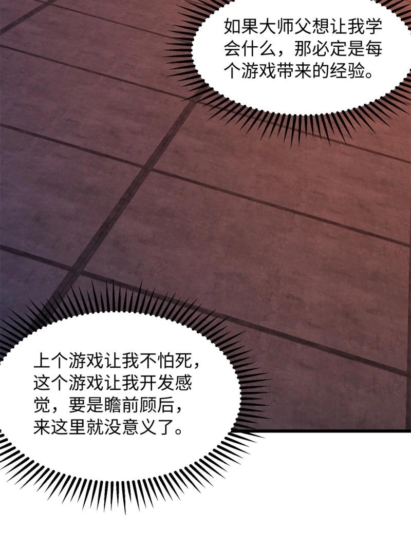 第176话 17656