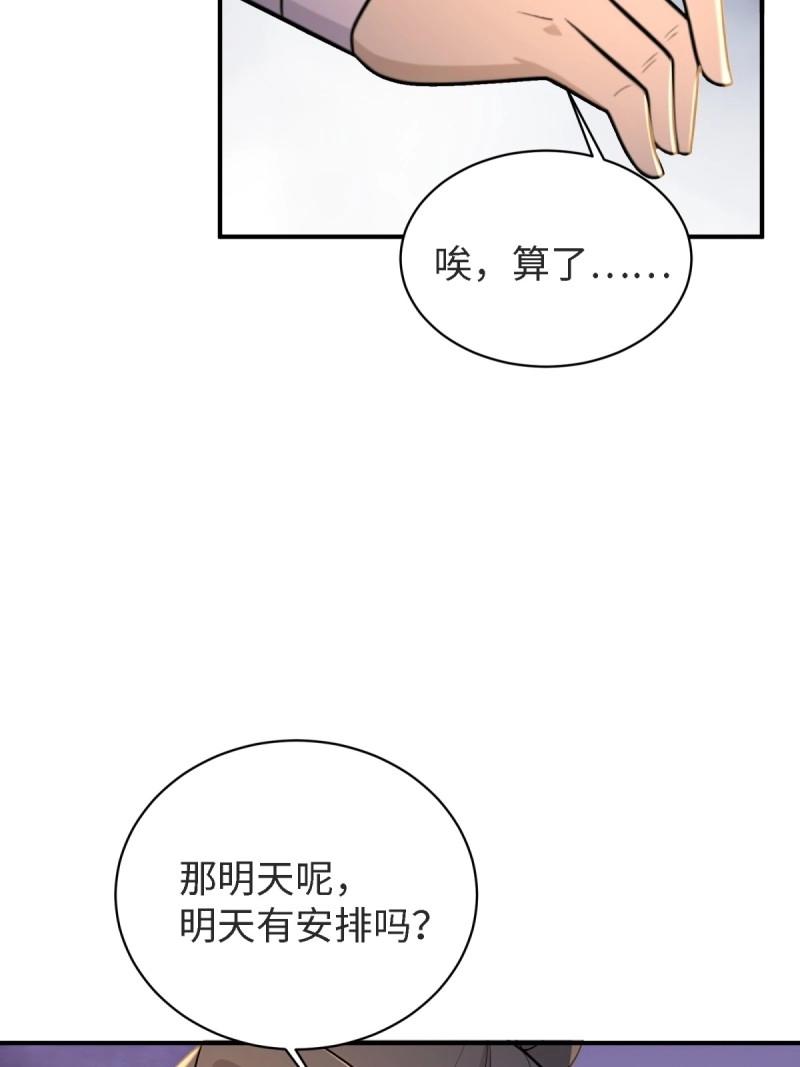 第178话 17825