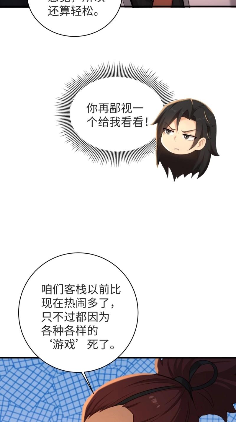 第178话 17840