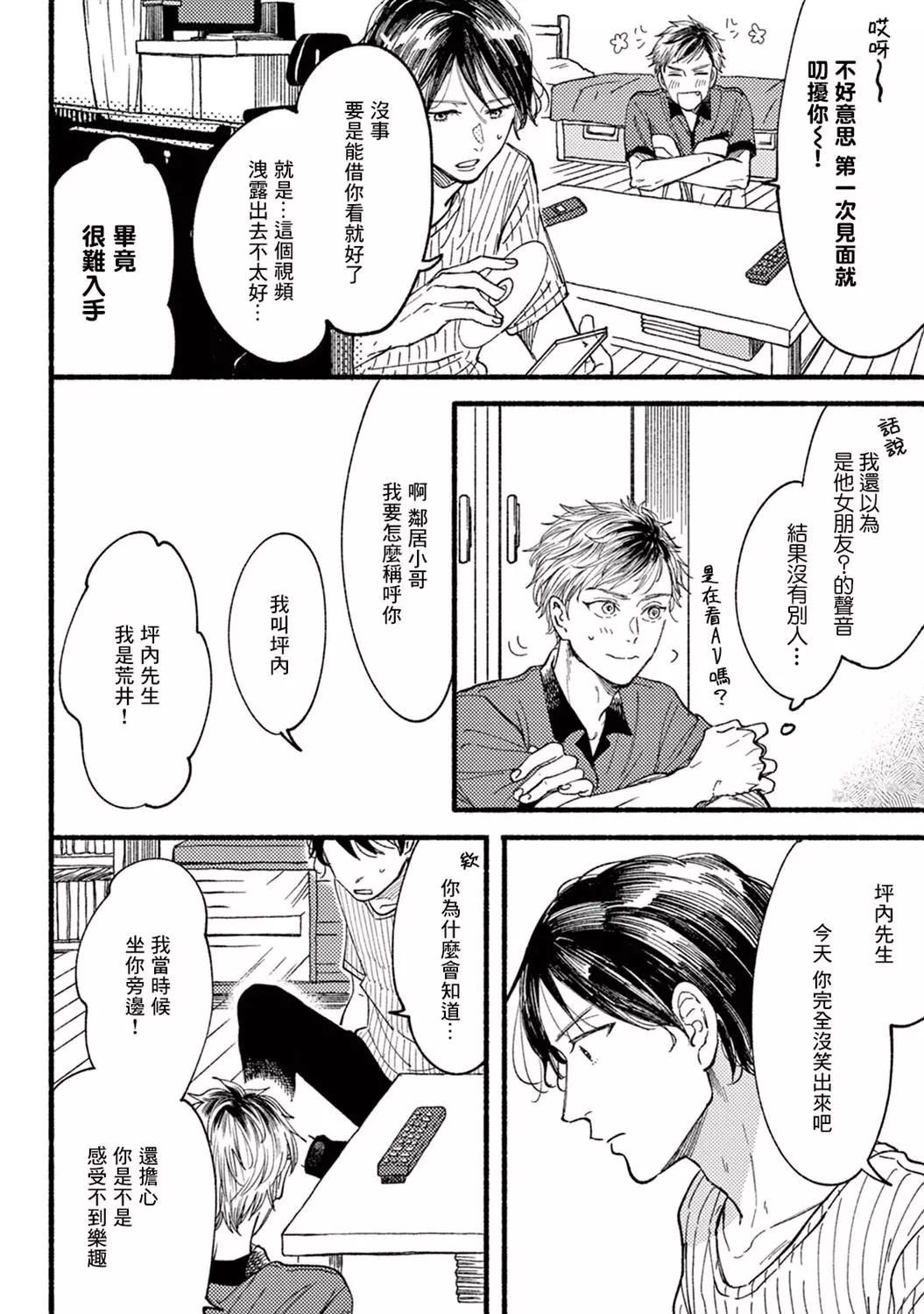 第01话5