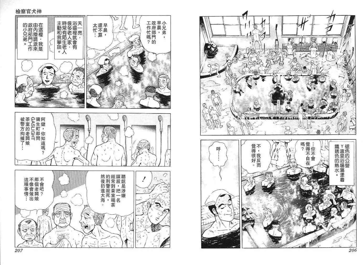 全一卷112