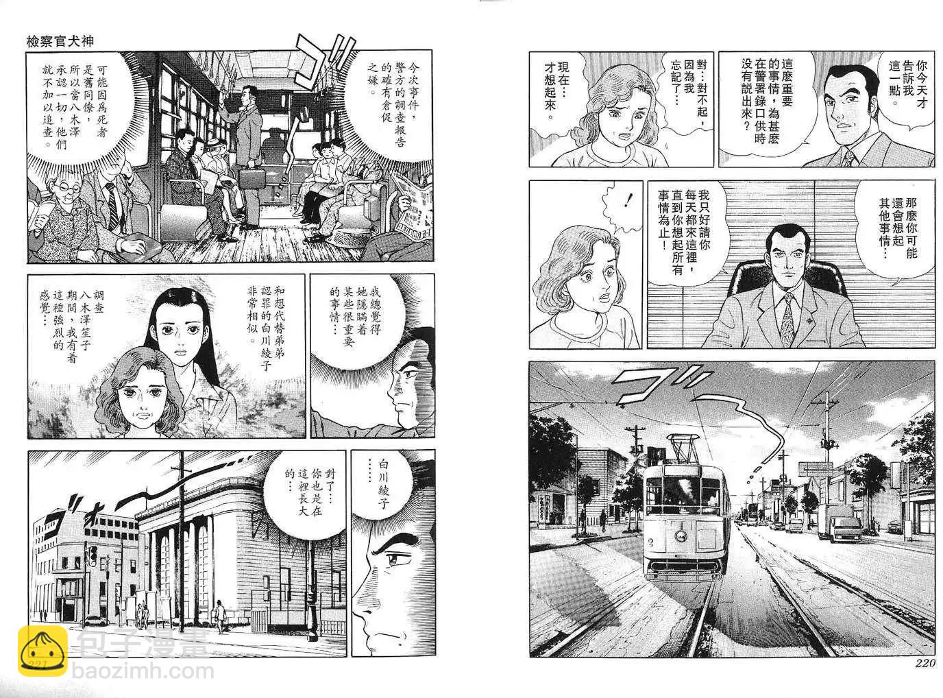 全一卷119