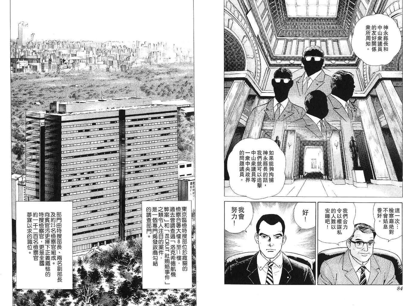 全一卷43