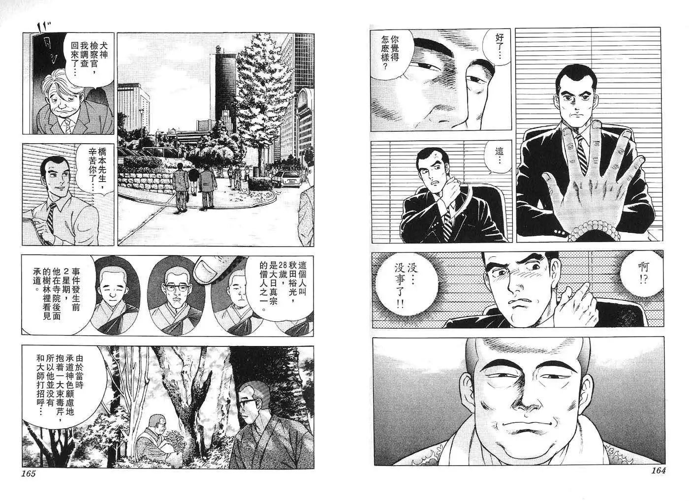 全一卷87