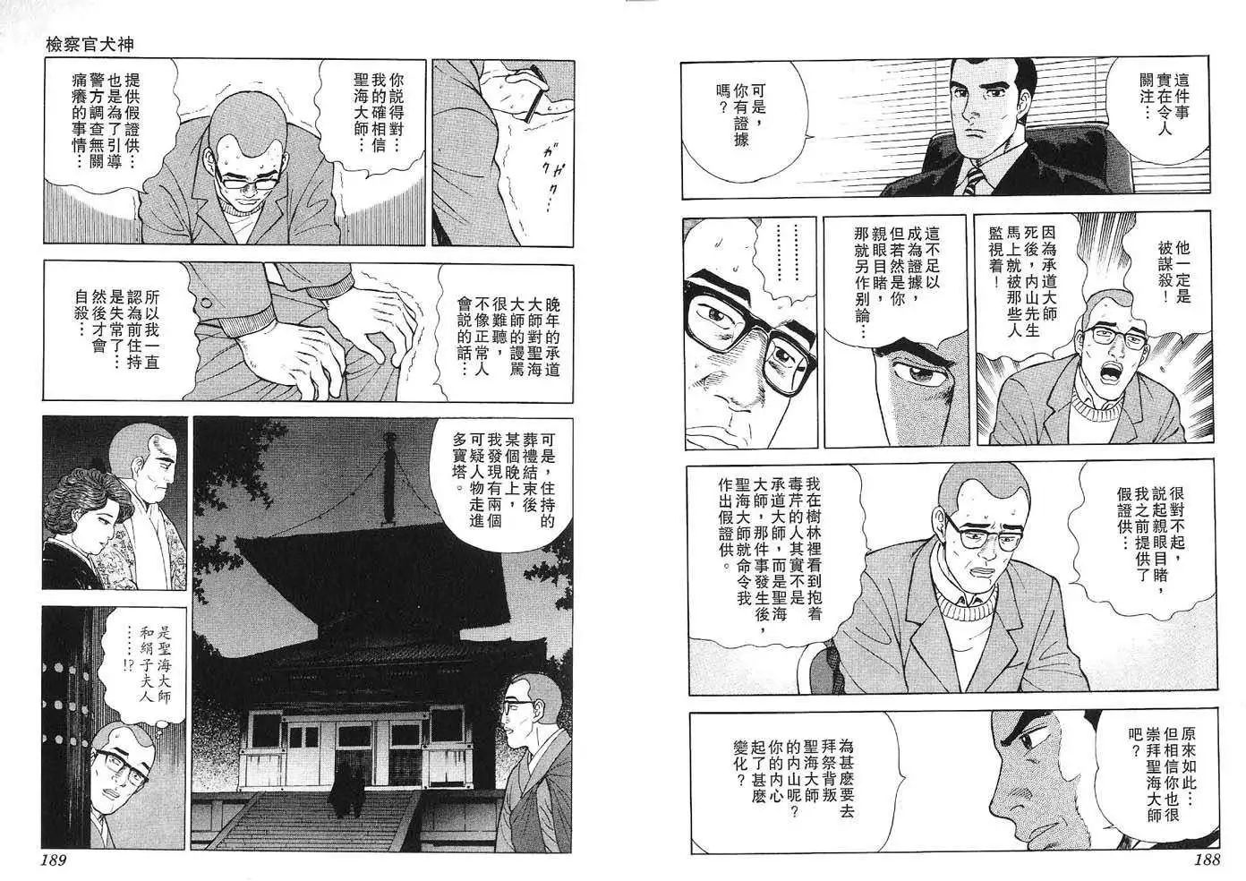 全一卷99