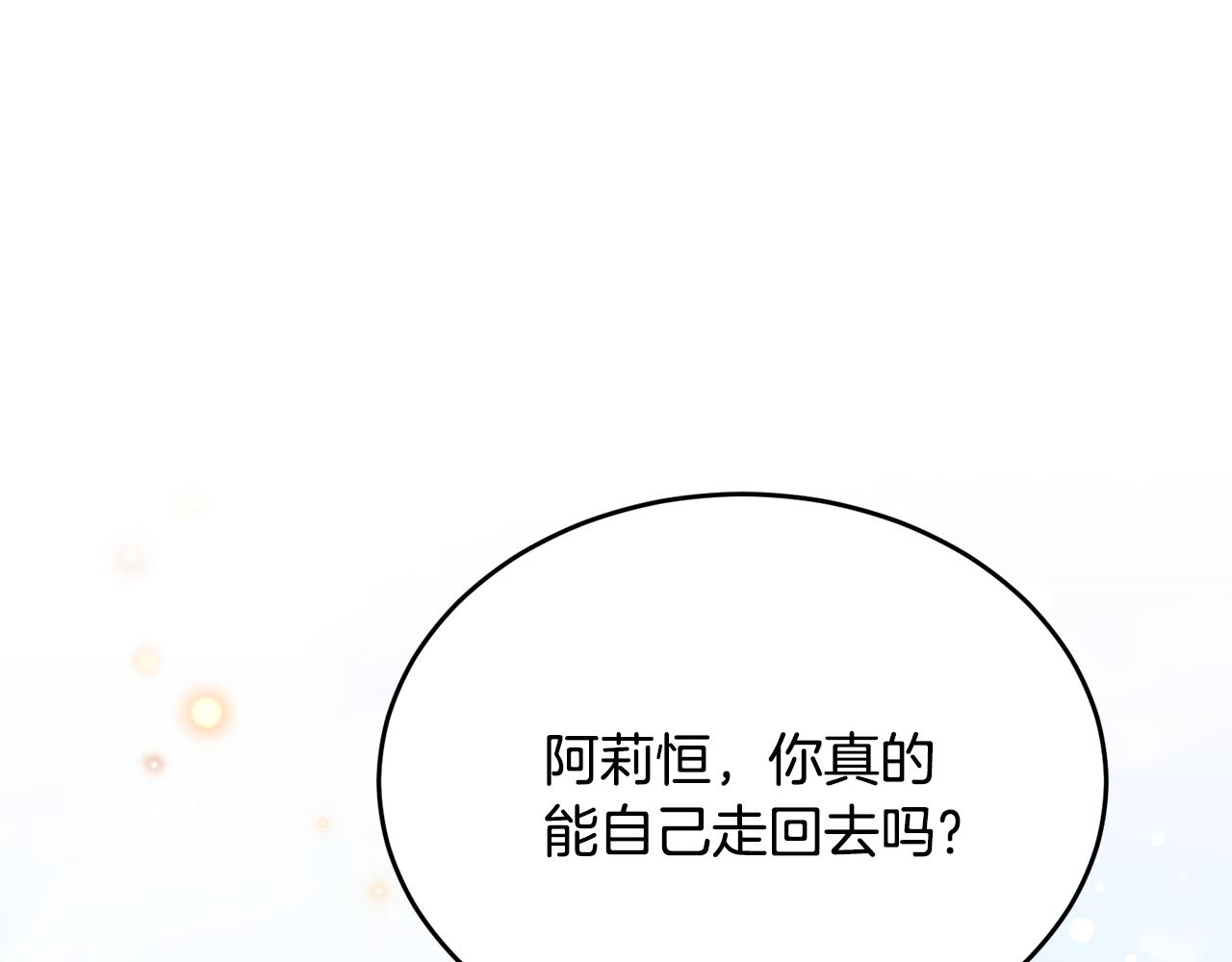 第2话 婚事作罢0