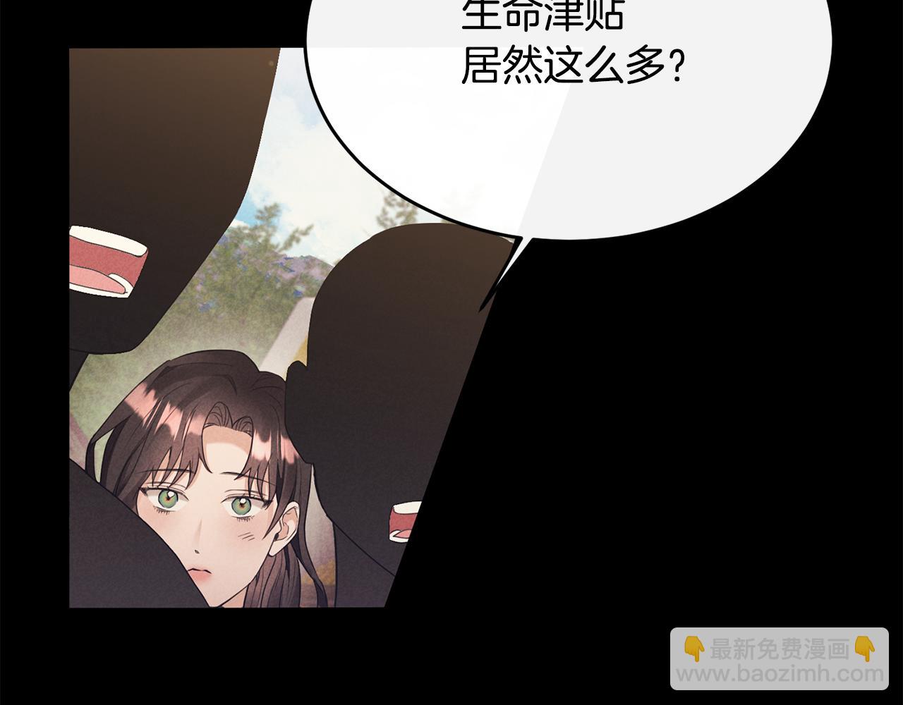 第2话 婚事作罢101