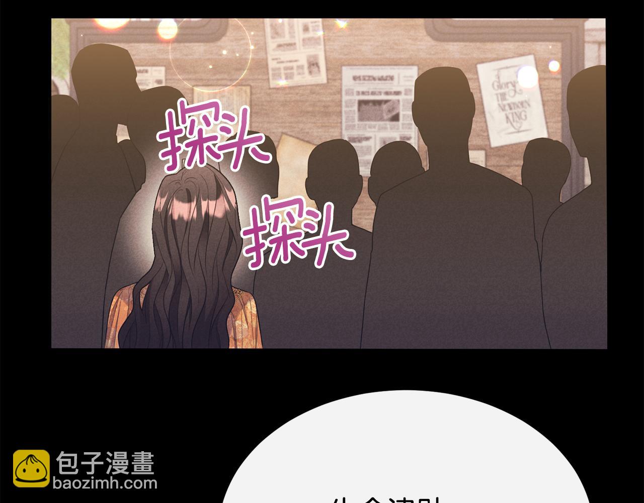 第2话 婚事作罢104