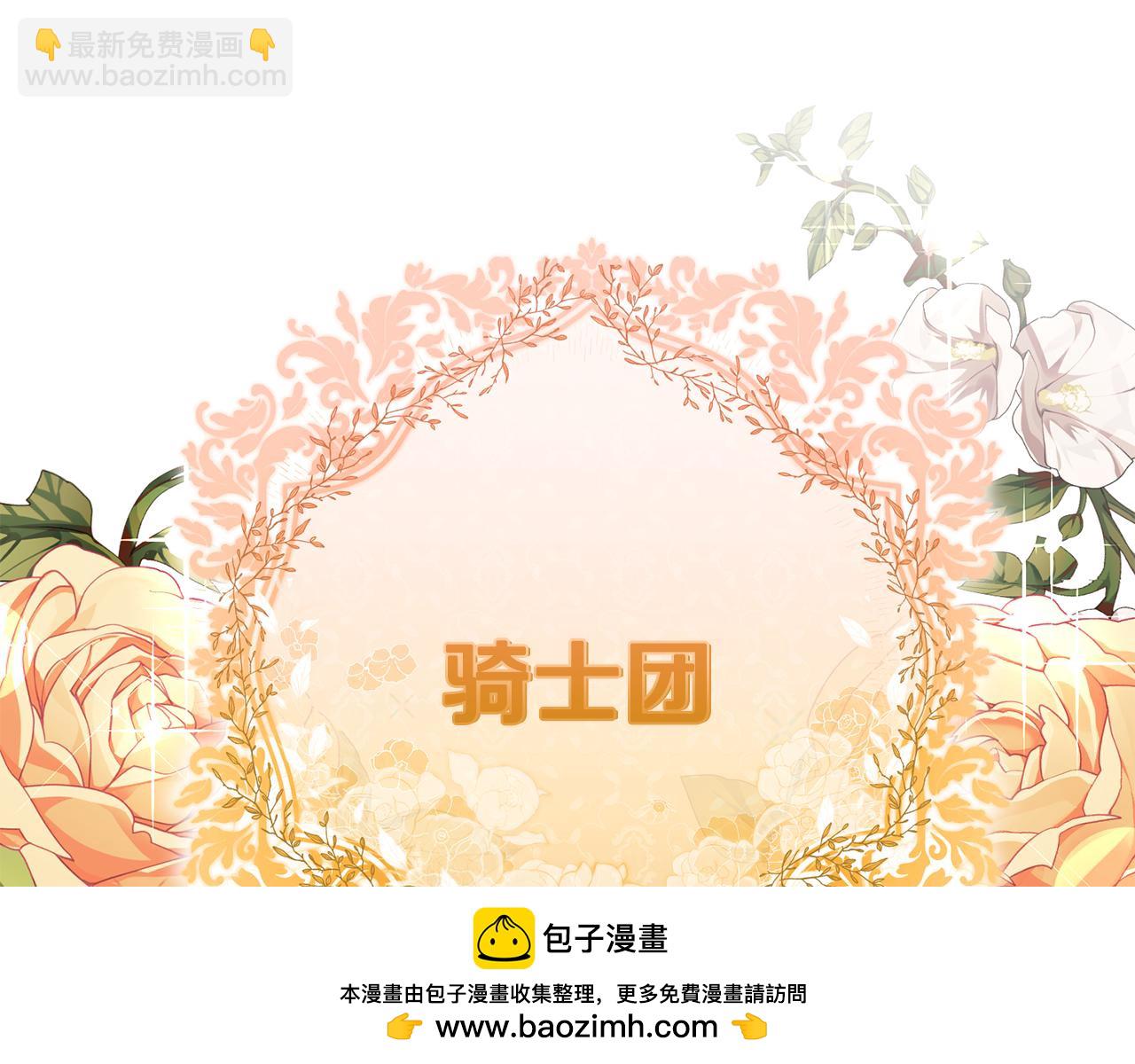 第2话 婚事作罢107