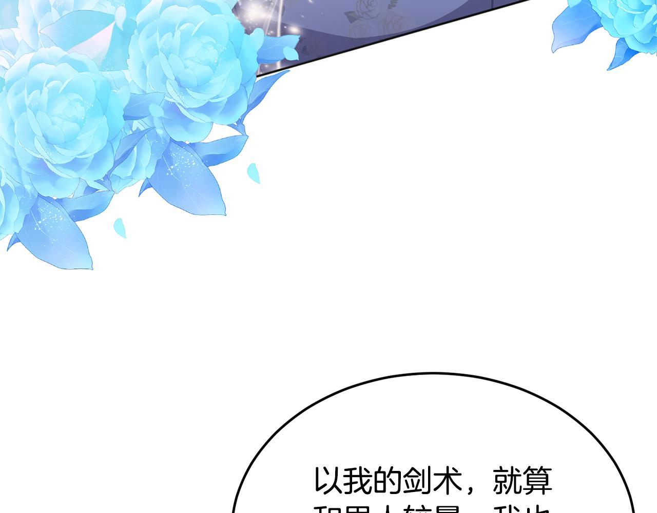 第2话 婚事作罢127