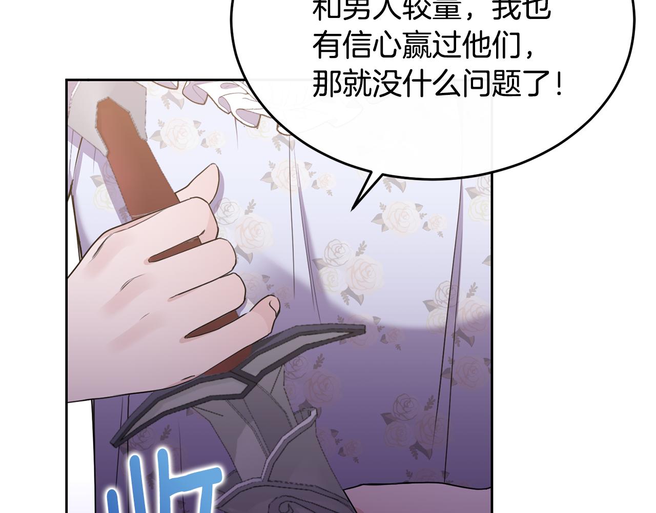 第2话 婚事作罢128